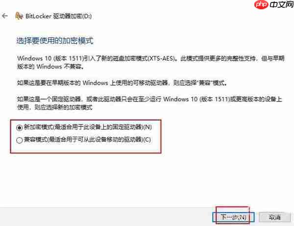 Win10 20H2怎么设置硬盘密码？