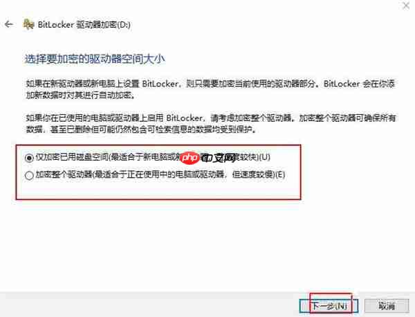 Win10 20H2怎么设置硬盘密码？
