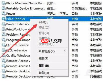 打印机驱动安装失败怎么办？