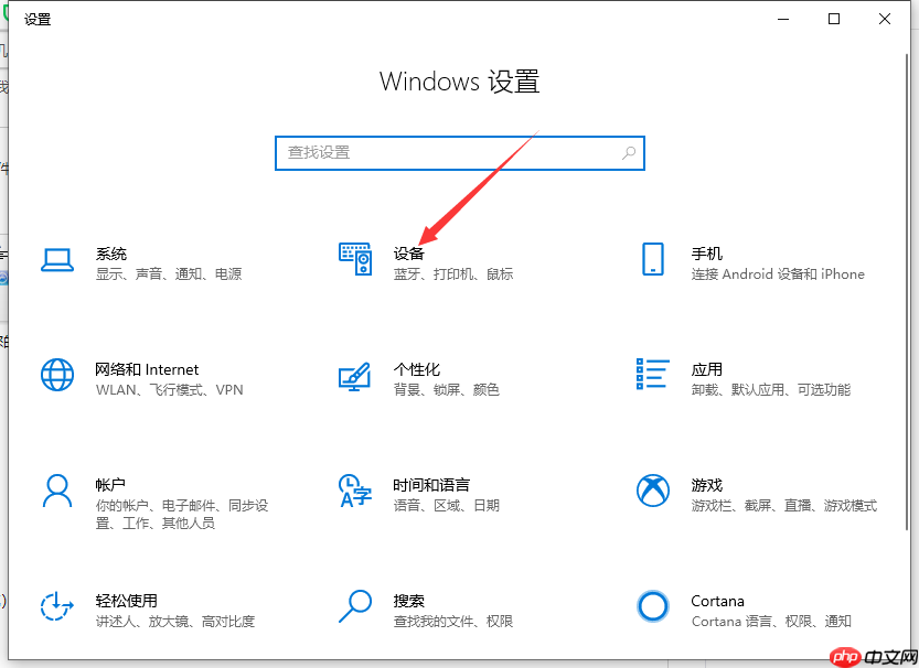 Win10系统电脑怎么安装打印机？