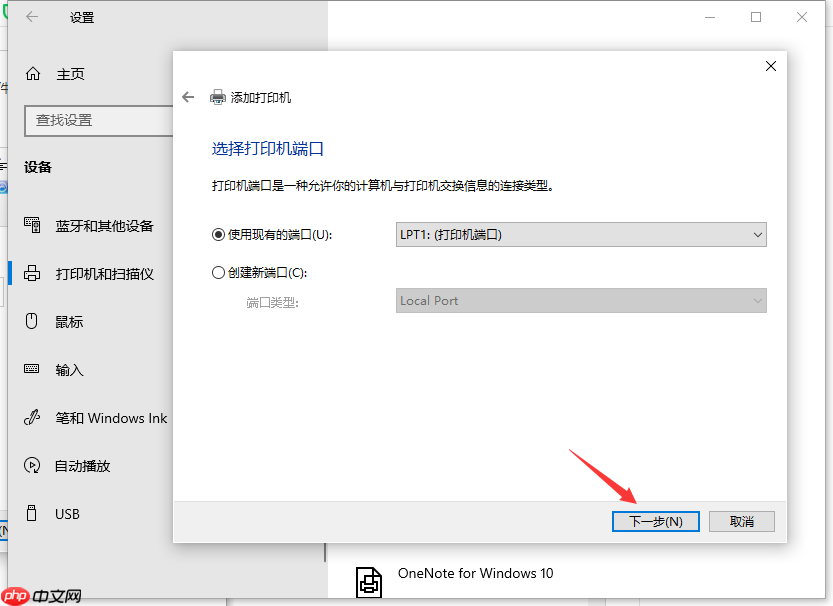 Win10系统电脑怎么安装打印机？