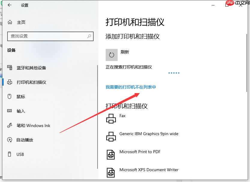 Win10系统电脑怎么安装打印机？
