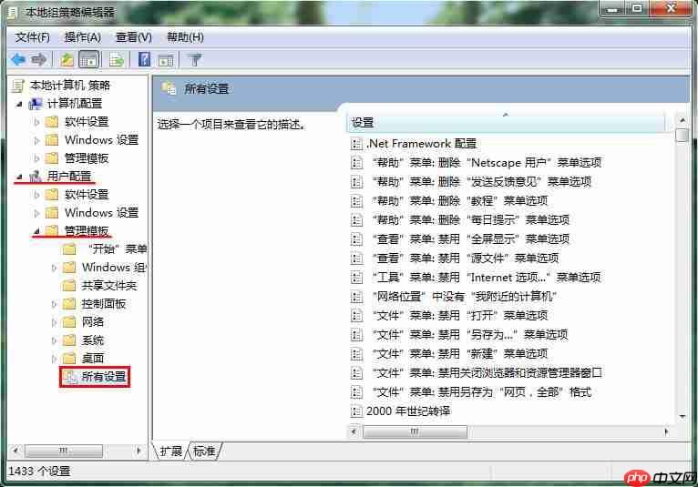 win7系统如何设置最近文档显示数目