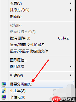 win7电脑为什么分辨率怎么调不过来？