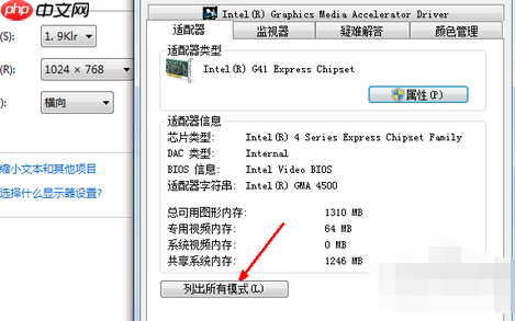 win7电脑为什么分辨率怎么调不过来？