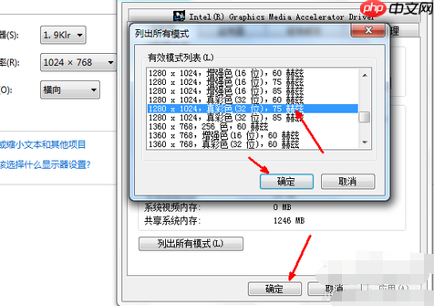 win7电脑为什么分辨率怎么调不过来？
