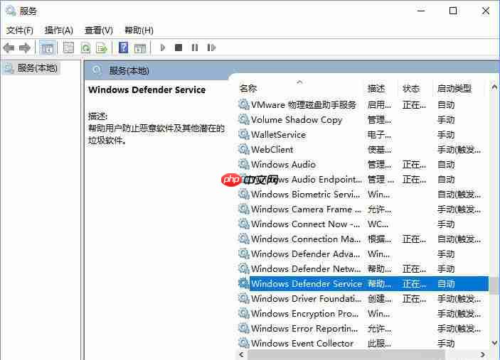win10无法打开Windows Defender报错“0x80070422”怎么办？
