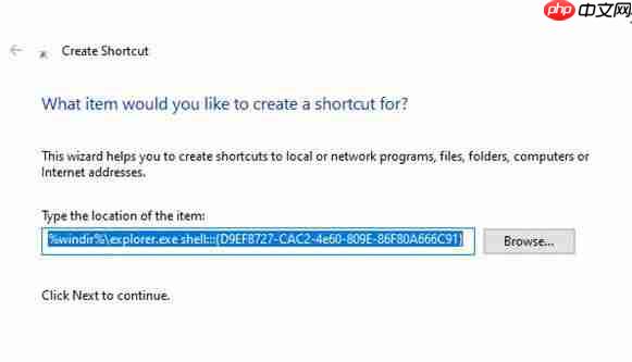 win10电脑如何创建BitLocker驱动器快捷方式？
