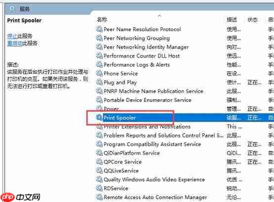 打印后台程序服务没有运行怎么处理？