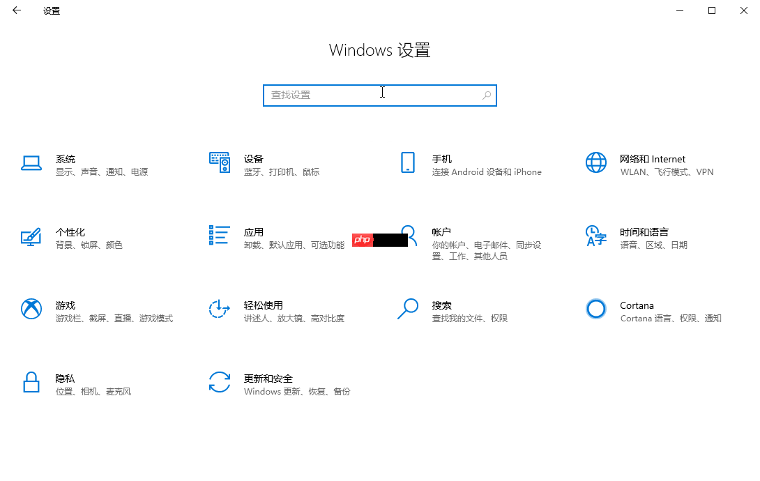 win10默认应用设置在哪里？