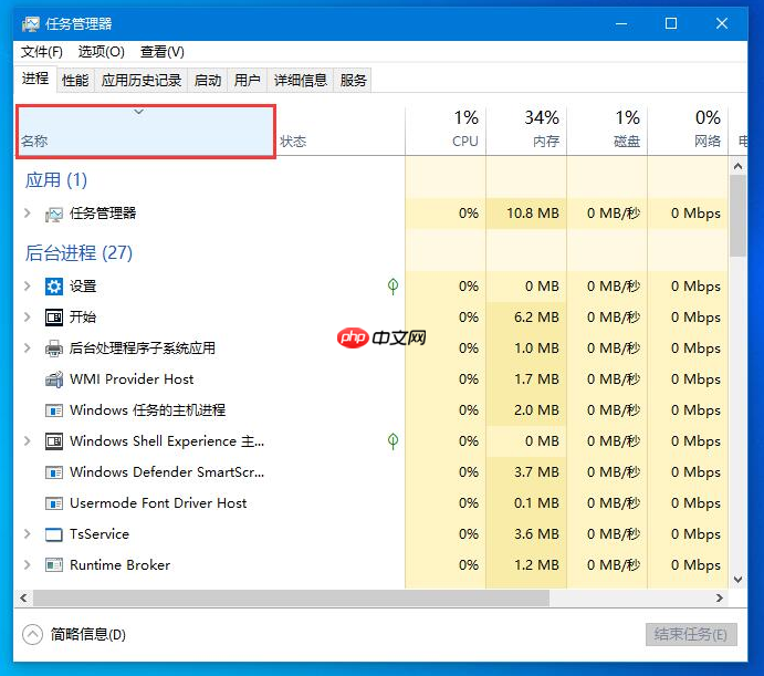 关于Win10系统任务栏无响应的解决方法，一共两种