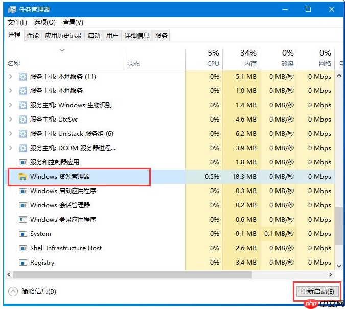 关于Win10系统任务栏无响应的解决方法，一共两种