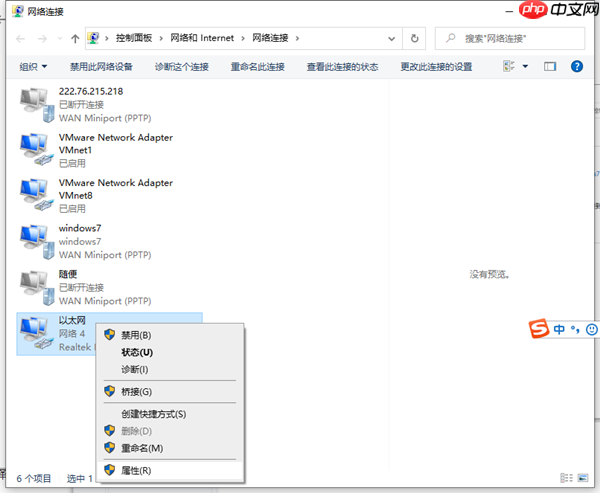 Win10dns地址怎么设置？win10dns地址怎么设置的详细步骤