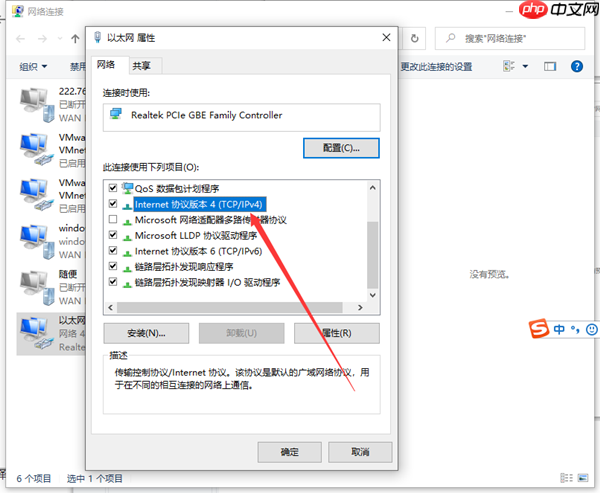Win10dns地址怎么设置？win10dns地址怎么设置的详细步骤