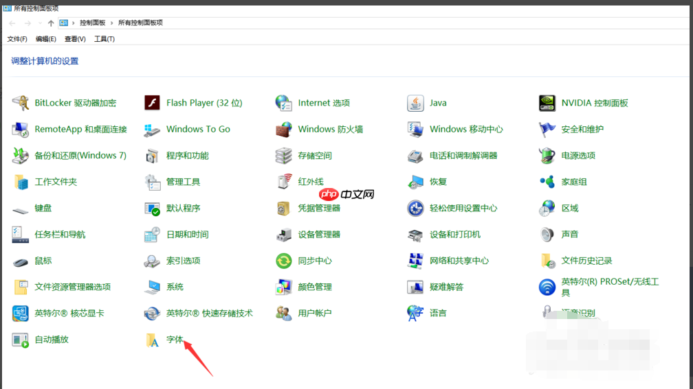 win10电脑字体发虚如何变清晰？