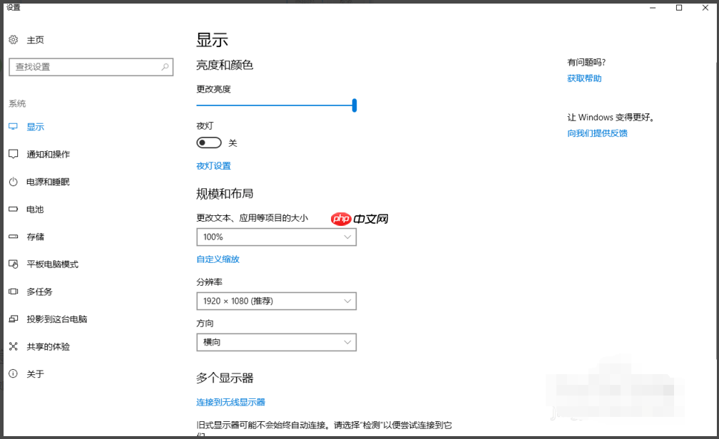 win10电脑字体发虚如何变清晰？