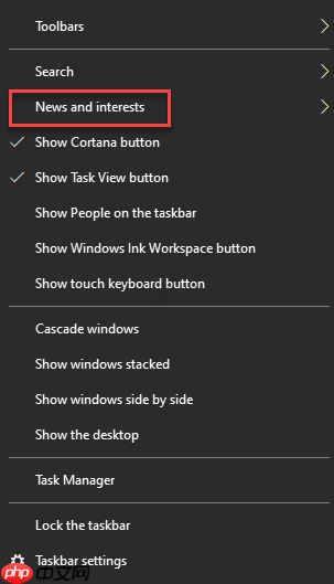 Win10的新闻和兴趣功能里怎么取消隐藏特定的图标？