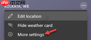 Win10的新闻和兴趣功能里怎么取消隐藏特定的图标？