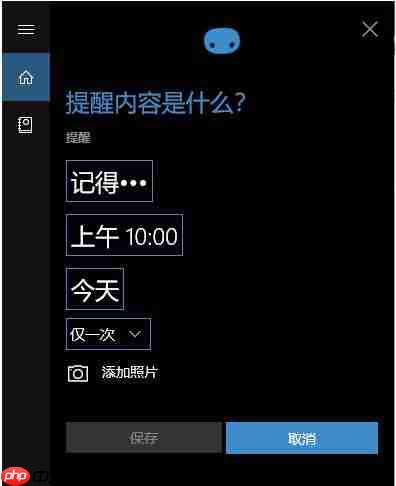 Win10如何设置定时提醒闹钟？不下载软件设置定时提醒的教程