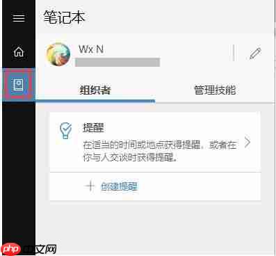 Win10如何设置定时提醒闹钟？不下载软件设置定时提醒的教程