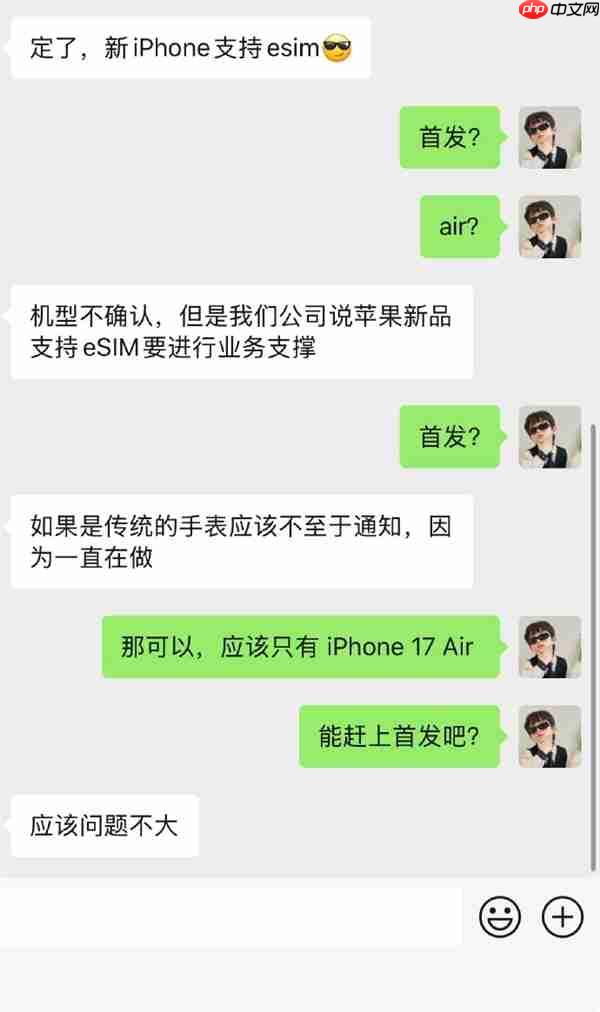 iPhone 17 Air国行稳了！曝中国联通已下发通知：对苹果eSIM进行业务支撑