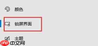 Win10关闭自动锁屏但是没有效果怎么办？