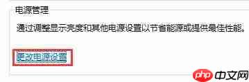 Win10关闭自动锁屏但是没有效果怎么办？