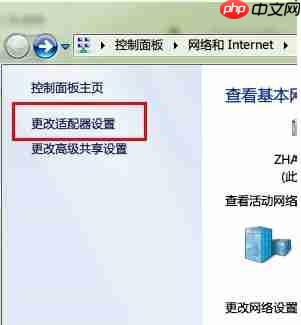 Win7系统ip地址冲突怎么办？