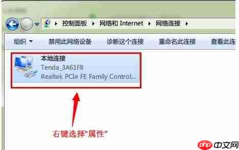 Win7系统ip地址冲突怎么办？