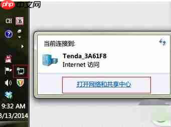 Win7系统ip地址冲突怎么办？