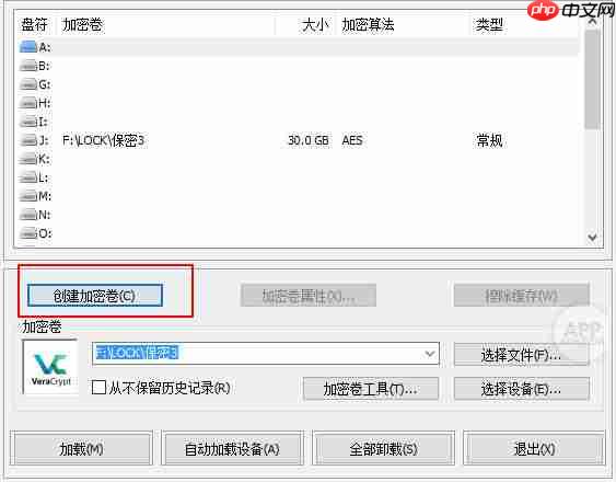 最好的文件夹加密软件有哪些？