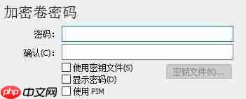 最好的文件夹加密软件有哪些？                                                                                     