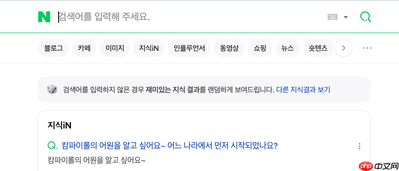 naver免费体验入口_naver韩国搜索引擎中文无登录入口