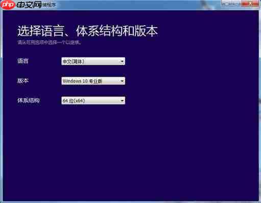 Win10系统如何创建U盘安装介质？