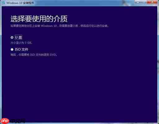Win10系统如何创建U盘安装介质？