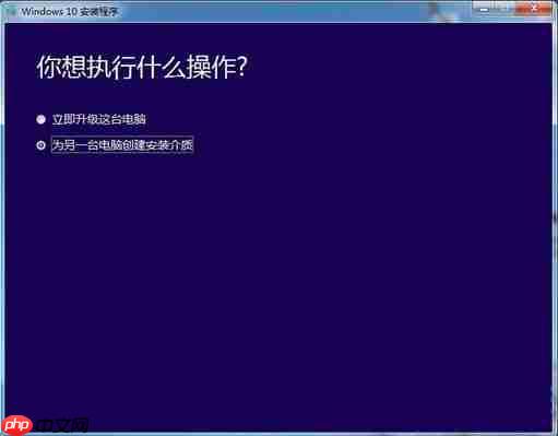 Win10系统如何创建U盘安装介质？