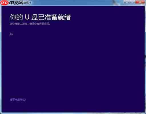 Win10系统如何创建U盘安装介质？