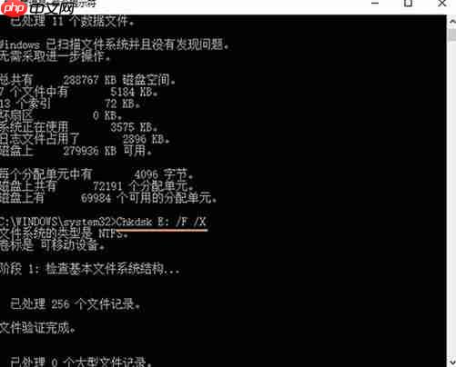 win10磁盘无法访问该怎么办？