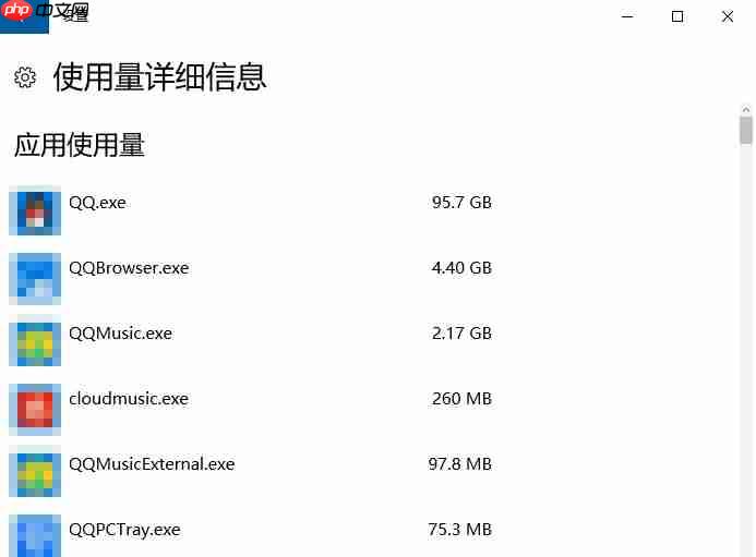 win10系统怎么查看程序使用流量？