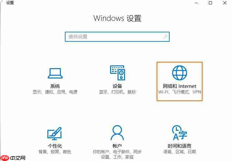 win10系统怎么查看程序使用流量？