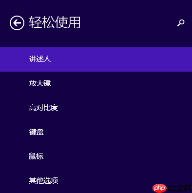 Win10系统高对比度反转颜色如何设置？
