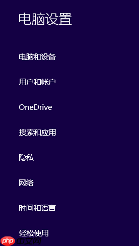 Win10系统高对比度反转颜色如何设置？