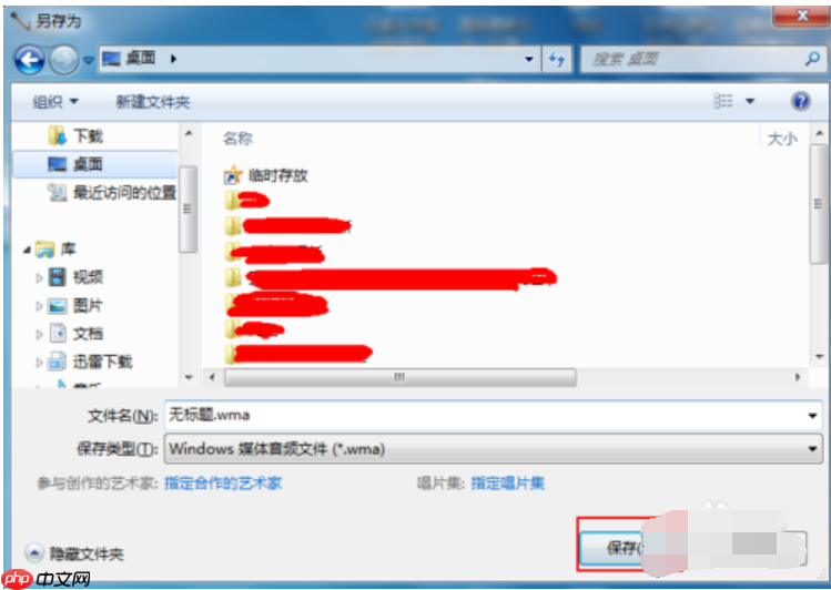 Win7系统怎么测试麦克风？