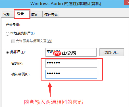 Win10音频服务未响应怎么办？Win10音频服务未响应解决教程