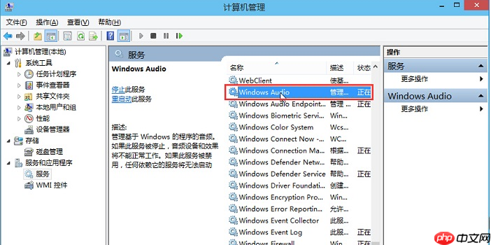 Win10音频服务未响应怎么办？Win10音频服务未响应解决教程