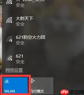 Win10无线网络禁用后如何开启？