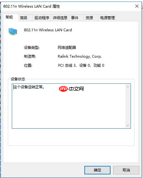 Win10无线网络禁用后如何开启？
