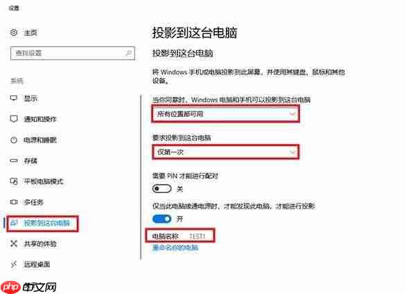Win10系统没有投影功能该如何解决？