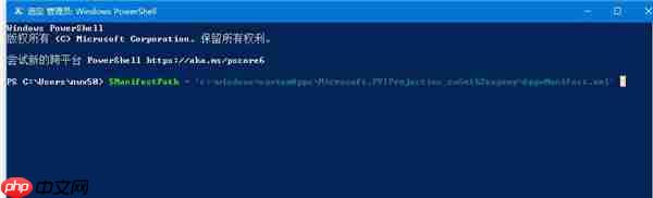 Win10系统没有投影功能该如何解决？