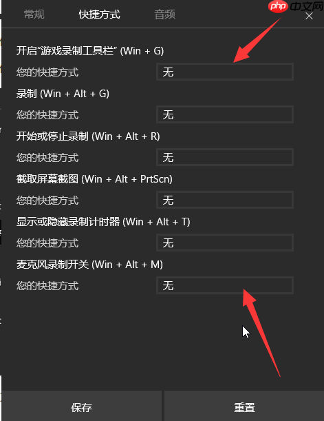 Win10录制视频快捷键在哪更改？